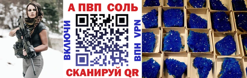 наркошоп  Инсар  Alpha-PVP СК КРИС 
