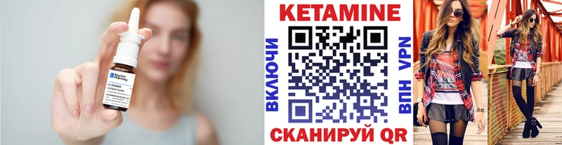 КЕТАМИН VHQ  купить наркоту  KRAKEN вход  Инсар 